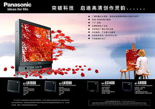 表達(dá)方式簡潔醒目的產(chǎn)品海報(bào)設(shè)計(jì)案例 松下電器與上海企業(yè)宣傳海報(bào)賞析